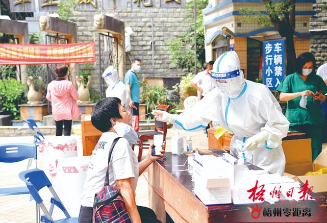 梧州疫情追责最新消息，从封控到保障，梧州如何应对？