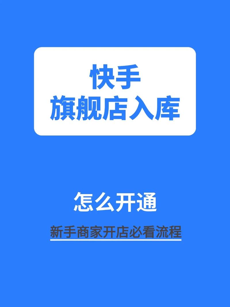 免费快手自助下单指南，从起点业务平台开启你的购物之旅！