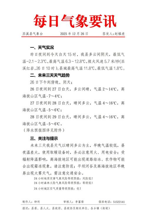 东郊电厂疫情最新消息，逐日追踪，及时应对