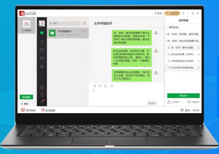 如何高效地利用微信电脑客户端和电脑发短信软件?
