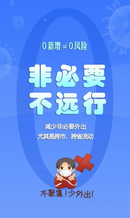 顶溪最新疫情通报来了!