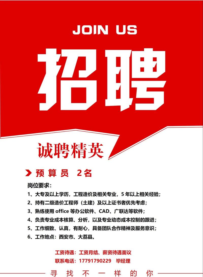 无锡网络公司招聘