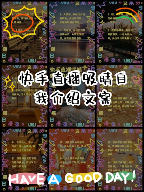 如何利用快手直播内容提升内容曝光
