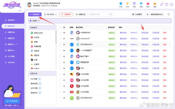 一、快手秒评论的获取与利用