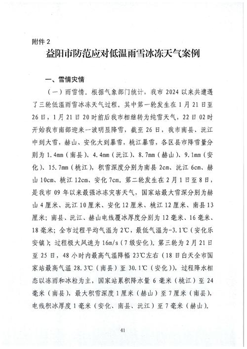张畈疫情最新消息