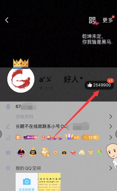 让QQ名片成为你获取信息的高效工具