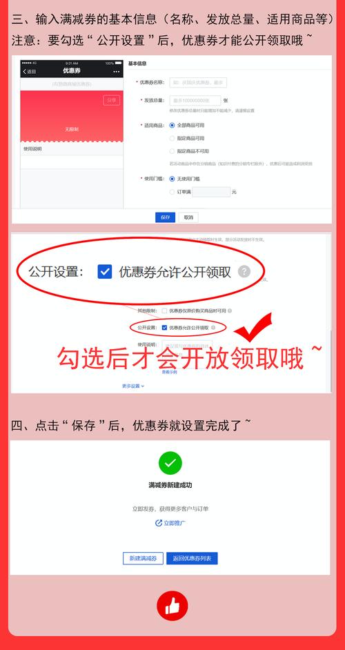 快手双击下单秒，如何用优惠券直接转化