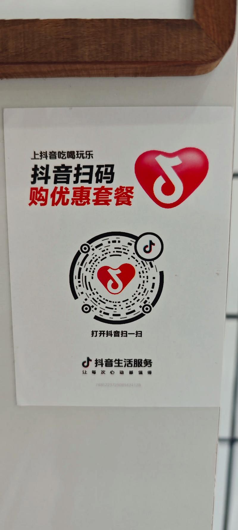 一、抖音红包代刷网，成都抖音安全服务推荐
