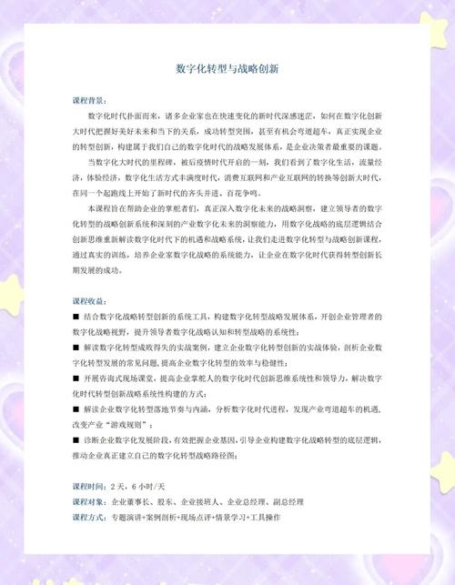 培训机构数字化转型的必修课，网络建设指南