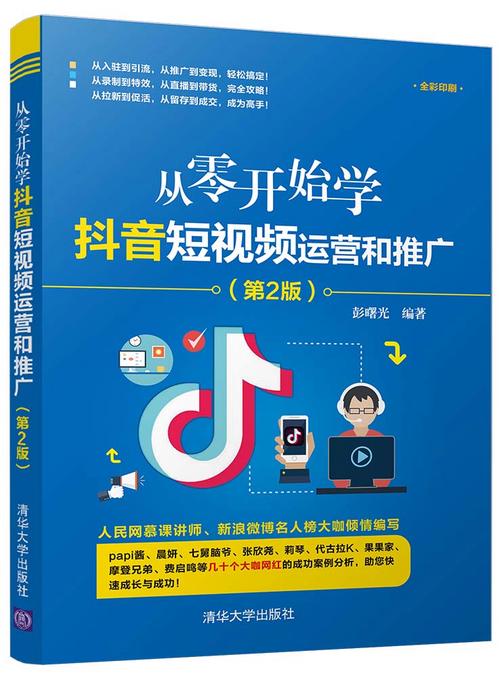 抖音自助服务，点赞与评论 从零开始学