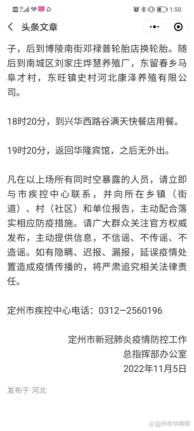 定州疫情最新消息,防控指南与健康建议