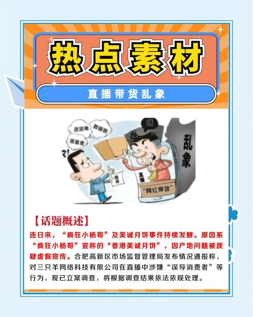 直播带货，你真的了解了吗？