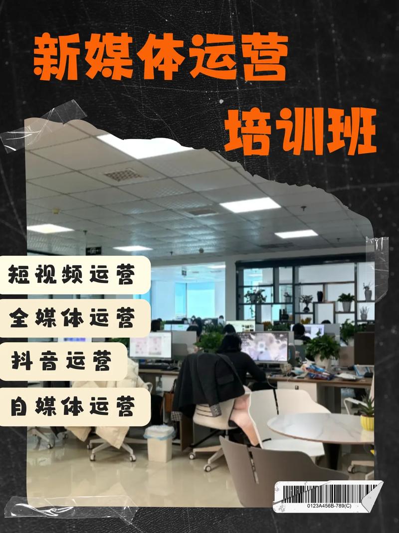 如何有效进行网络运营推广培训？掌握这些技巧，助您快速成长