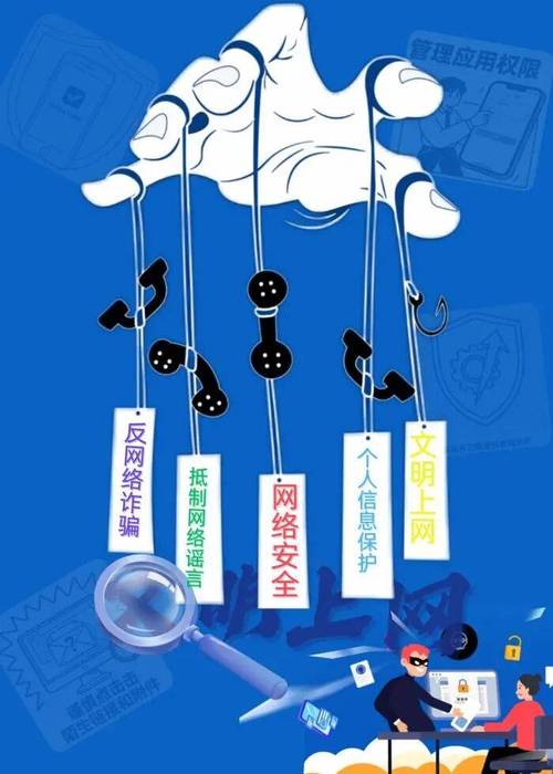 构建网络安全的未来