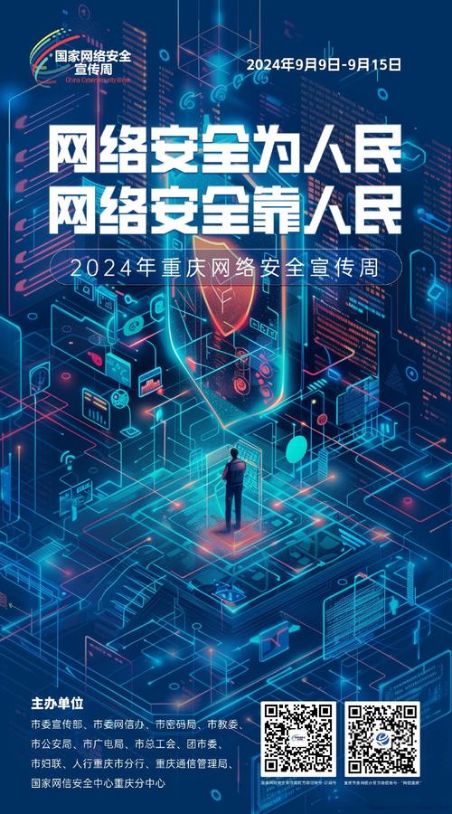 构建网络安全的未来