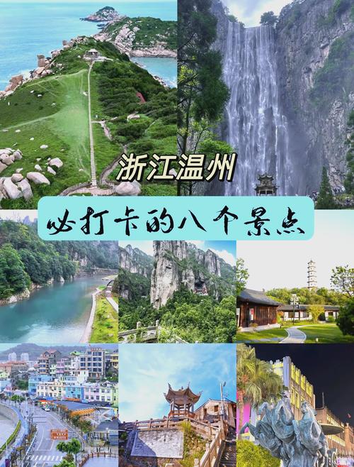 温州市，作为全国旅游胜地，拥有丰富的旅游资源和独特的城市文化，是许多游客和旅游爱好者向往的地方。如果你对温州有建站需求，可以通过以下方式找到适合的网站