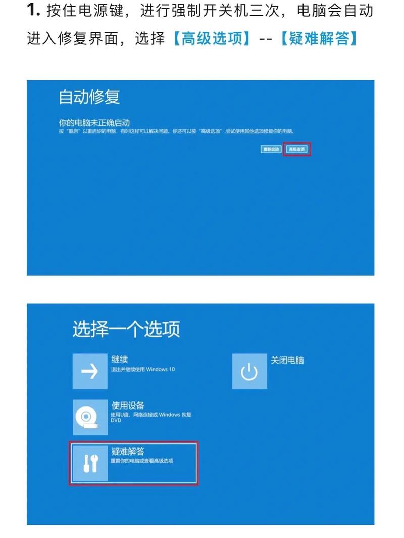 电脑系统崩溃的解决方法，从基础到高级，实用技巧全解析！
