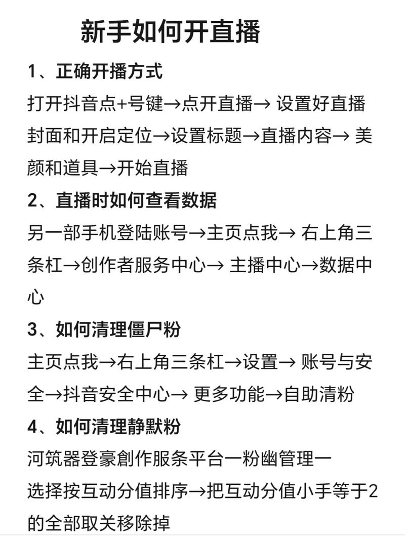 如何在快手直播中脱颖而出，快节奏的直播挑战指南