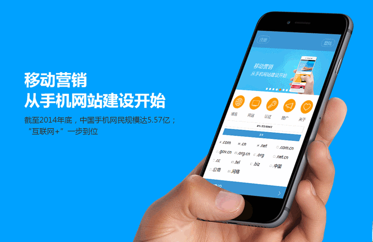 构建手机版网站，让网络公司走得更远
