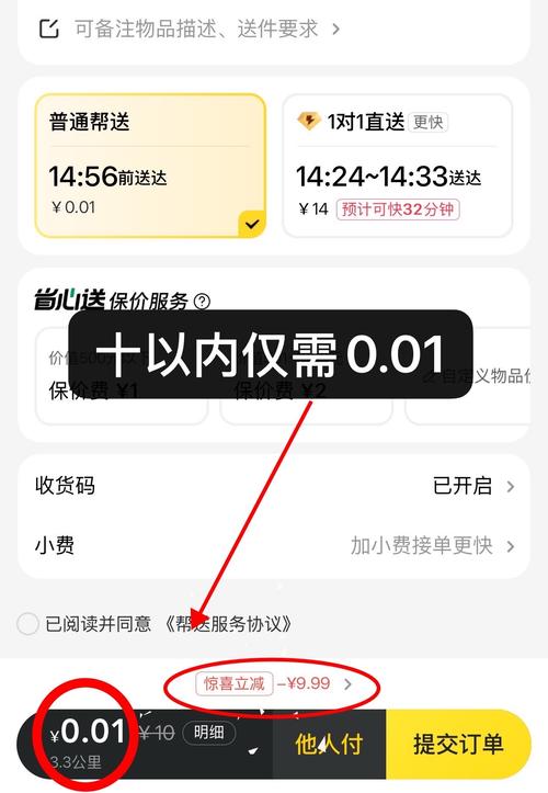 快手自动下单，如何快速获取最低价？这里详细解析！
