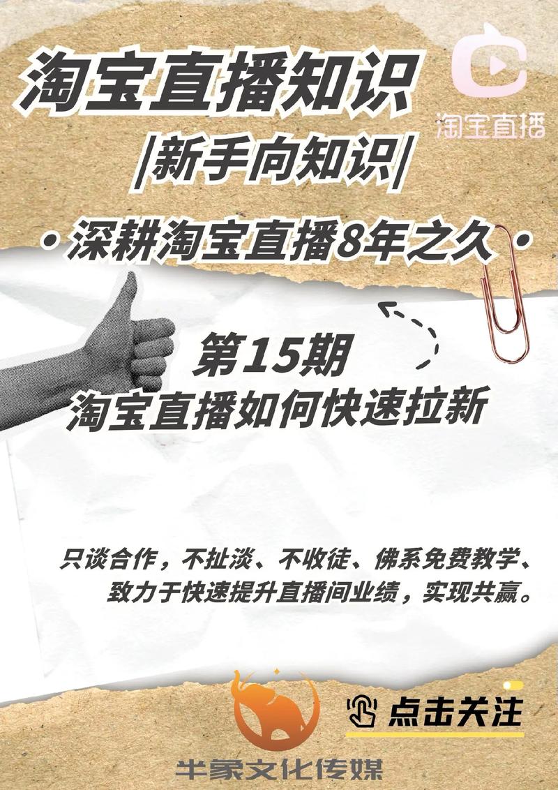 抖音核心业务，直播运营与用户生成的秘密武器