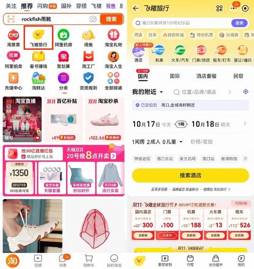 一、淘宝收藏平台的基本情况