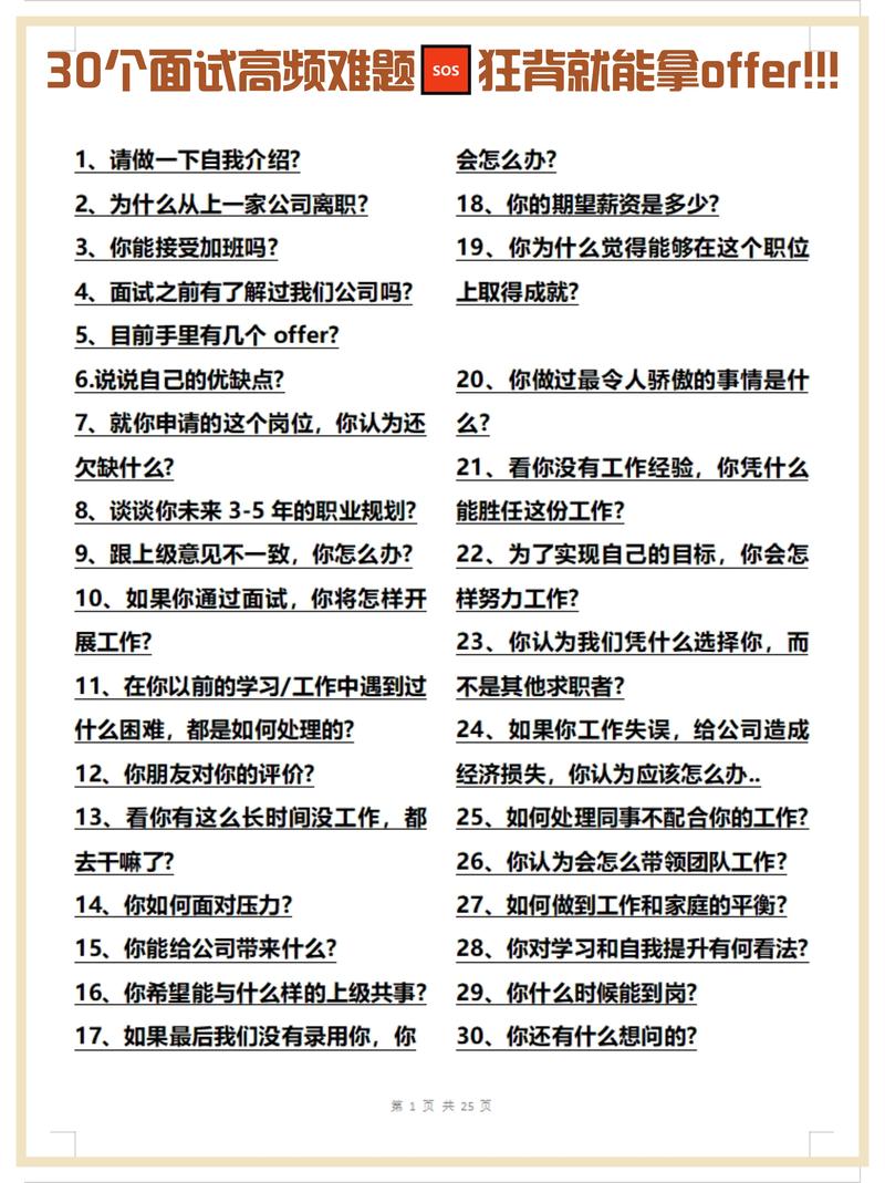 面试指南，如何高效刷抖音，避免坑人