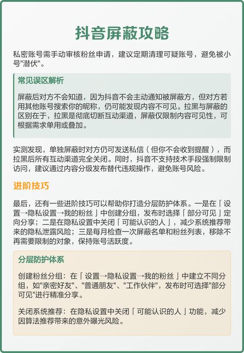 抖音隐藏作品指南
