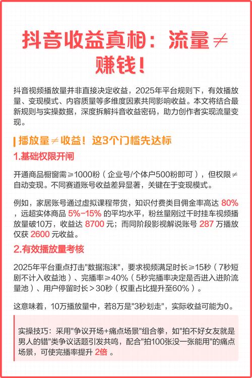 抖音业务免费平台，免费内容，免费流量，免费曝光，免费收益！