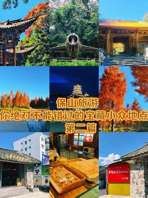 保山，这座独特的旅游城市，吸引你吗？