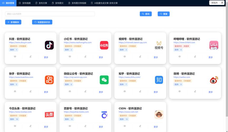 如何构建精准的自媒体文章网站，为自媒体作者打造高效平台