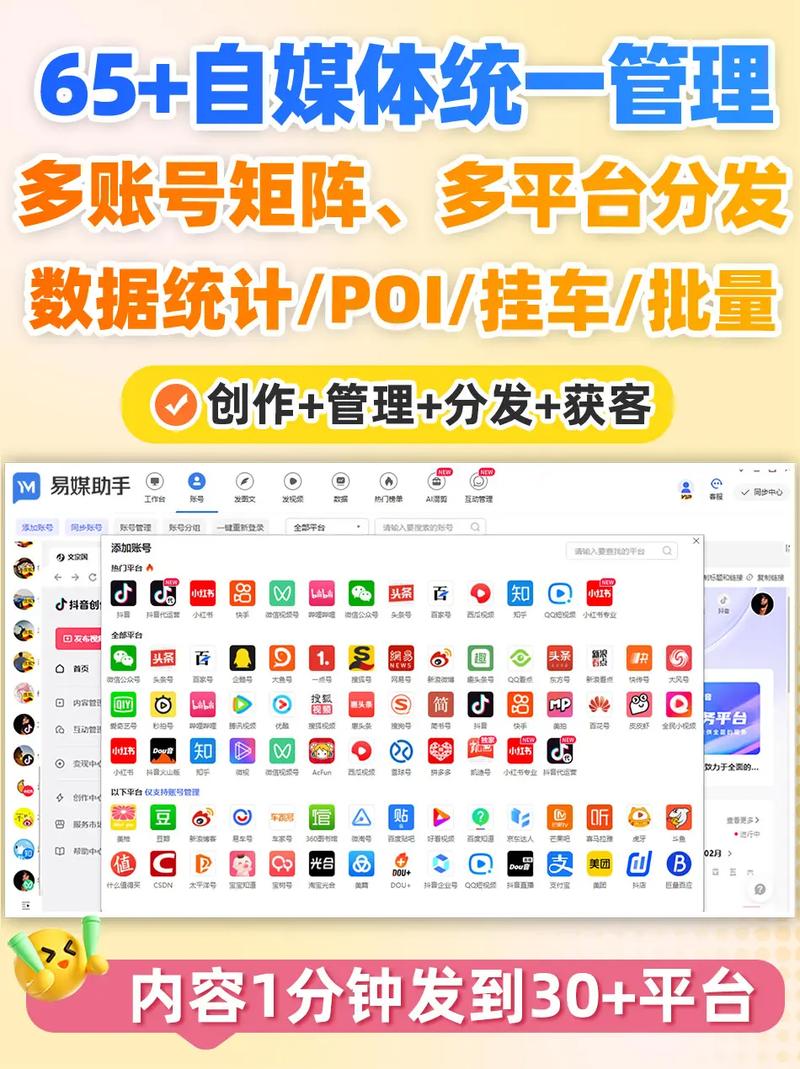如何构建精准的自媒体文章网站,为自媒体作者打造高效平台