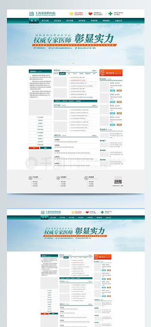 医院网站建设哪家好？选择专业、简洁、高效的解决方案