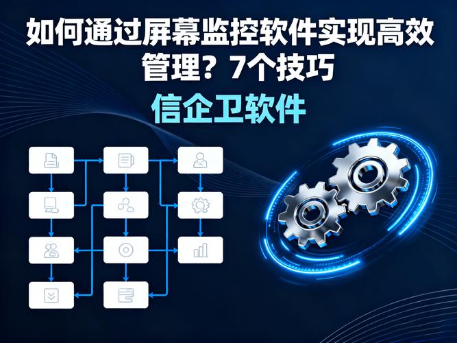 监控，从数据到优化