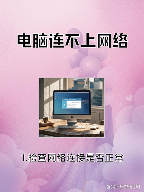 网络错误，如何解决？