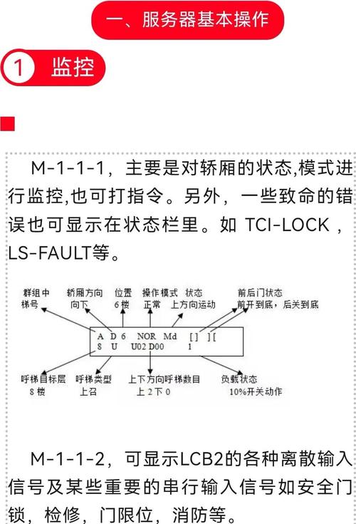 服务器配置指南，从新手到大神的完整教程