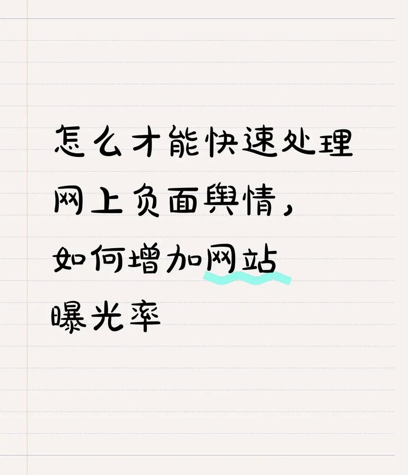 如何优化抖音秒刷业务网站,提升内容曝光量?指南与教学内容