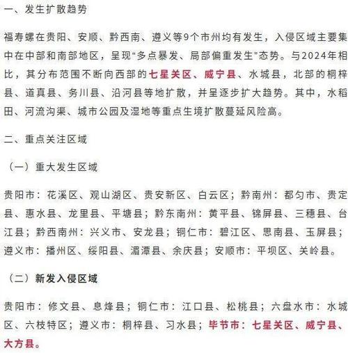 毕节市疫情最新进展，防控措施与公众反应分析