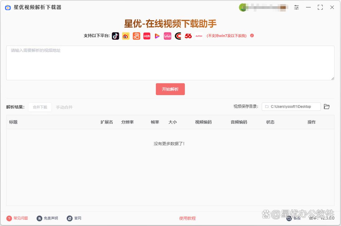 快手免费下载步骤全解析