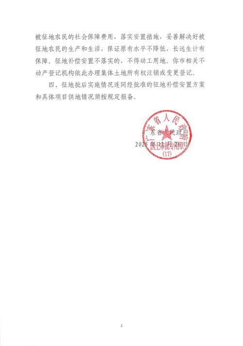 肇兴花园疫情最新消息