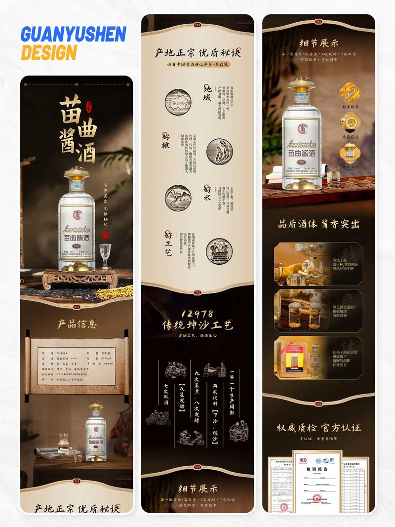 酒类品牌网站建设方案
