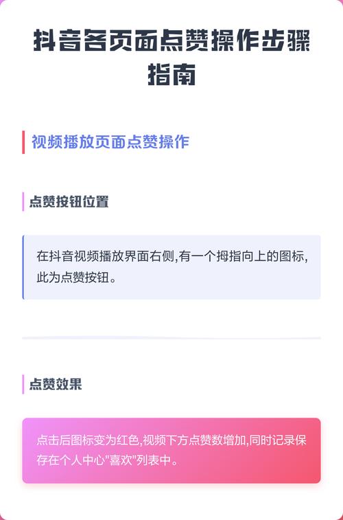 你在抖音免费刷点赞？这么操作的，你真的了解了吗？