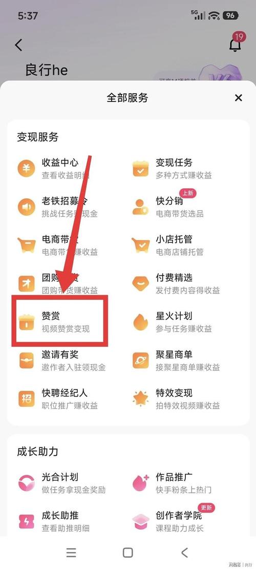 如何在快手刷赞双击秒，免费获取业务信息！