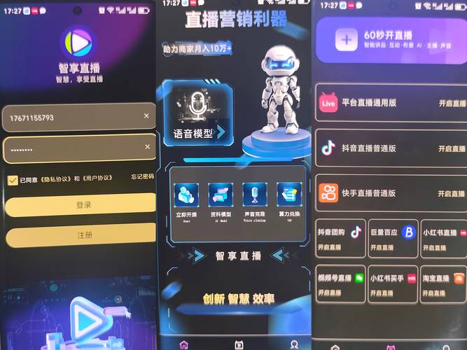 热门平台，让粉丝更高效互动