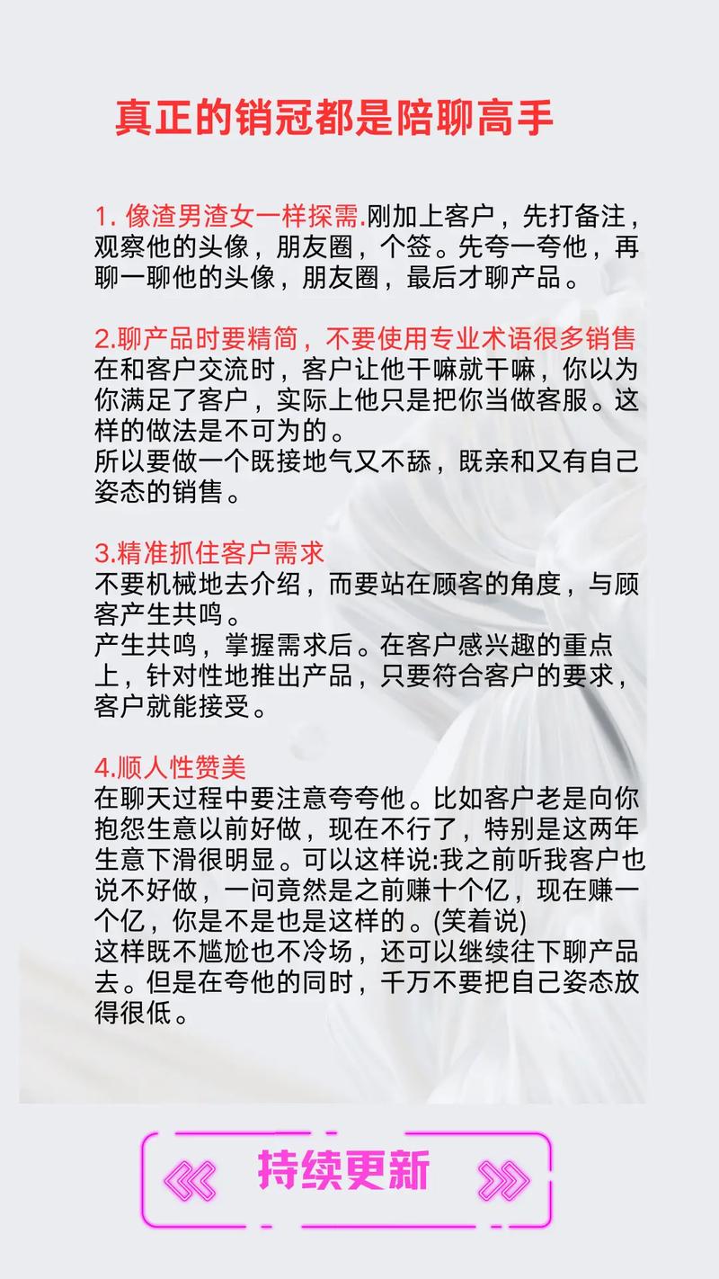 做SEO优化销售，这些硬技能你得会！