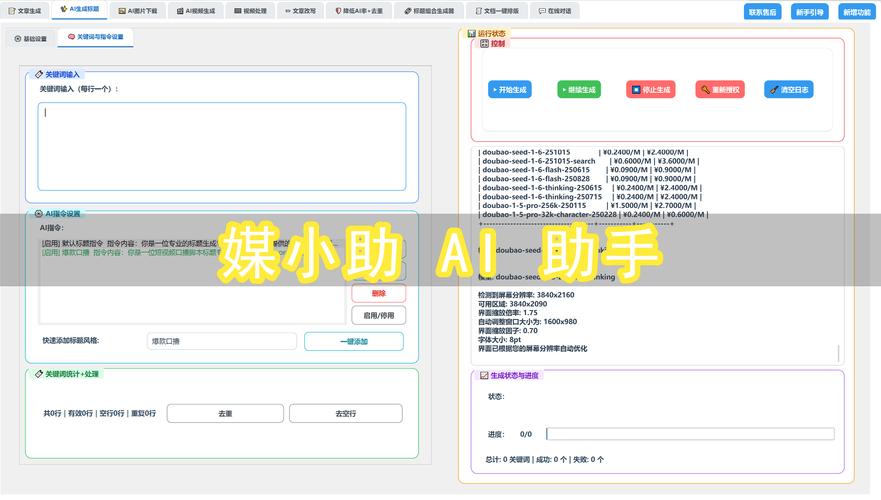 用快手双击秒刷秒刷抖音文案