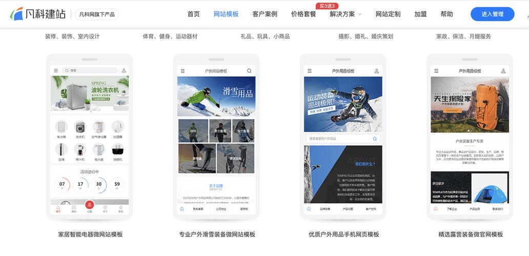 网站建设工具的选择与推荐