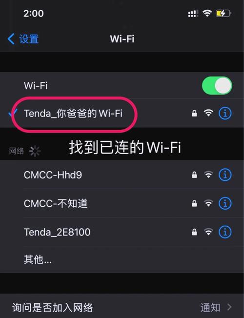 如何制作手机网络