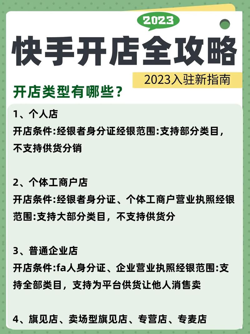 高效运营快手业务必须要了解的16个关键点