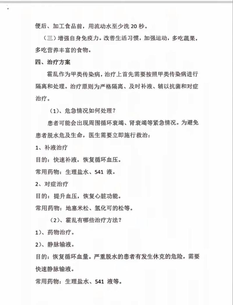 病毒最新消息指南